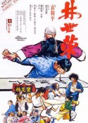 林世荣            (1979)