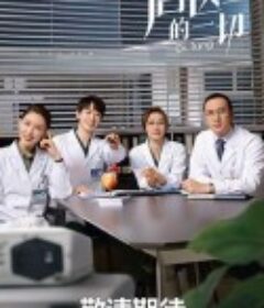 关于唐医生的一切            (2022)