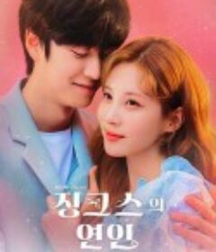 厄运的恋人 징크스의 연인            (2022)