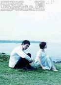 不需要爱的夏天 愛なんていらねえよ、夏            (2002)