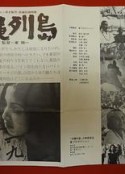冲绳列岛 沖縄列島            (1969)