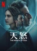 天怒 La Ira de Dios            (2022)