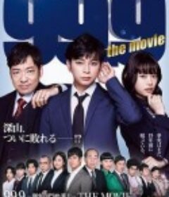 99.9:刑事专业律师 电影版 99.9-刑事専門弁護士-THE MOVIE            (2021)