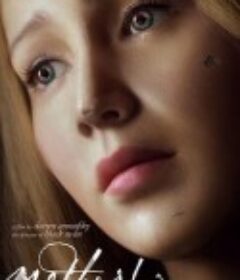 母亲！ Mother!            (2017)