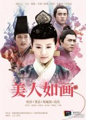 美人如画            (2012)