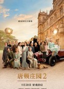唐顿庄园2 Downton Abbey: A New Era            (2022)