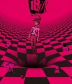 18：与你相连的谜题 18if            (2017)