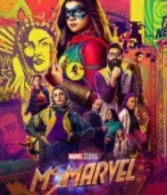 惊奇少女 Ms. Marvel            (2022)