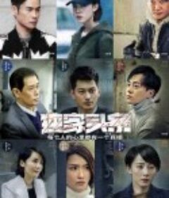 独家头条            (2022)