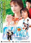 MVP情人            (2002)