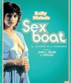 性船 Sexboat            (1980)