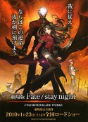 命运之夜 剧场版 劇場版 Fate/stay night - UNLIMITED BLADE WORKS            (2010)