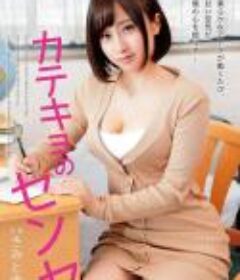 カテキョのセンセ