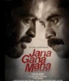 宿敌 Jana Gana Mana            (2022)
