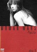 不忠实的时刻 不信のとき～ウーマン・ウォーズ～            (2006)
