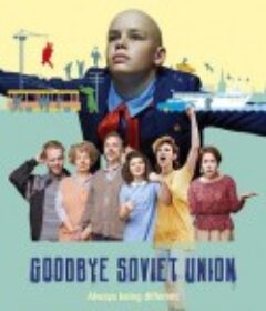 永别了，苏维埃 Hüvasti, NSVL            (2020)