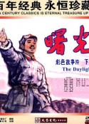 曙光            (1979)