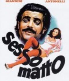 我为性狂 Sessomatto            (1973)