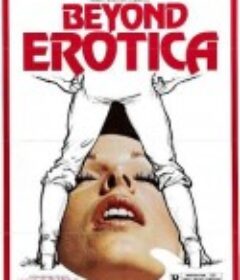 妈妈，这只是一个游戏 No es nada, mamá, sólo un juego            (1974)