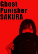 猎魔人小樱 Ghost Punisher SAKURA            (2019)