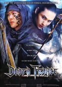 棺材的传说 デス・トランス            (2005)