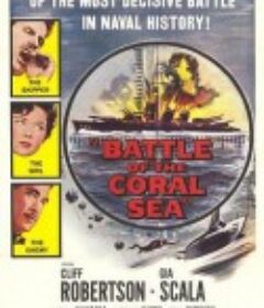 珊瑚海的战斗 Battle of the Coral Sea            (1959)