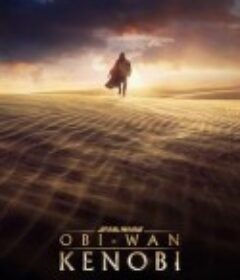 欧比旺 Obi-Wan Kenobi            (2022)