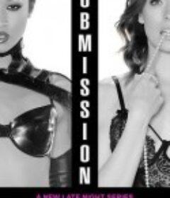 欲奴 Submission            (2016)