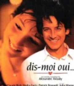 等你说爱我 Dis-Moi Oui            (1995)