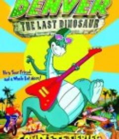 丹佛，最后的恐龙 Denver, the Last Dinosaur            (1988)