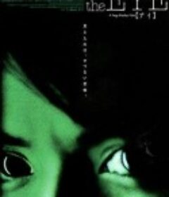 见鬼 見鬼            (2002)