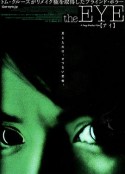 见鬼 見鬼            (2002)