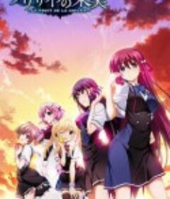 灰色的果实 グリザイアの果実            (2014)