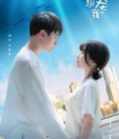 海神殿下超宠我            (2022)