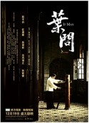 叶问 葉問            (2008)