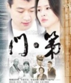 门第            (2013)