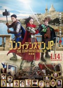 行骗天下JP：英雄篇 映画コンフィデンスマンJP 英雄編            (2022)