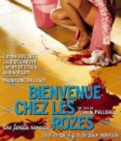 劳斯一家 Bienvenue chez les Rozes            (2003)