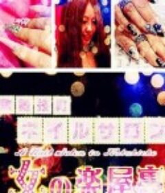 纪实72小时 歌舞伎町的美甲店 女性的幕后 ュメント72時間 歌舞伎町ネイルサロン 女の楽屋裏            (2014)