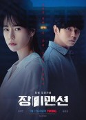 玫瑰公寓 장미맨션            (2022)