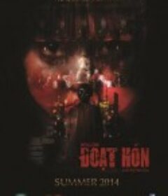 夺魂 Đoạt Hồn            (2014)