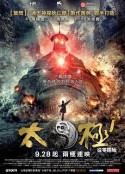 太极1：从零开始            (2012)