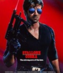 浴血擒魔 Cobra            (1986)