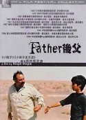 父亲 پدر            (1996)