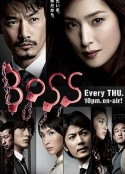 老大2 BOSS 2            (2011)
