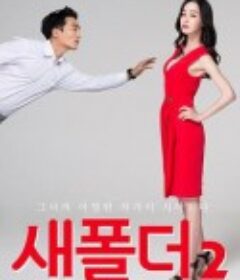 新建文件夹2 새폴더2            (2015)