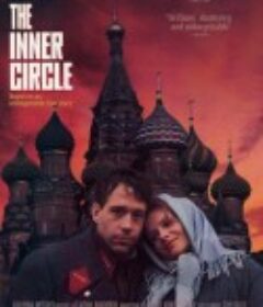 红色恐怖下 The Inner Circle            (1991)