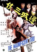 边城三侠 邊城三俠            (1966)
