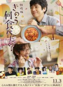 昨日的美食 电影版 きのう何食べた？劇場版            (2021)