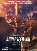 苹果核战记XIII：遗言 劇場リミックス版 アップルシード XIII 遺言            (2011)